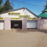 Автосервис 163rus