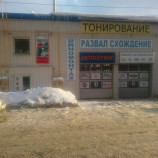 Автосервис Ford auto service