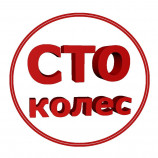 Автосервис СТО КОЛЕС на Большой Почтовой улице