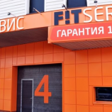 Автосервис FIT Service Партизанская