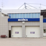 Автосервис на Готвальда