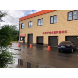 Автосервис в Ерино