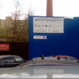 Автосервис Мв95