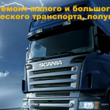 Автосервис «ДС-СЕРВИС»