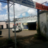 Автосервис Авто63пилот