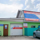 Автосервис АлексГласс на улице Свободы