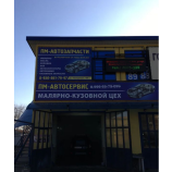 Автосервис ИП Тырин В.В.