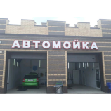 Автосервис Vipshine