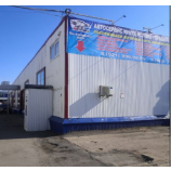 Автосервис White Motors
