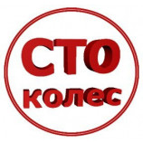 Автосервис СТО КОЛЕС на Дмитровском шоссе