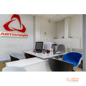 Автосервис Автолайт, фото 1