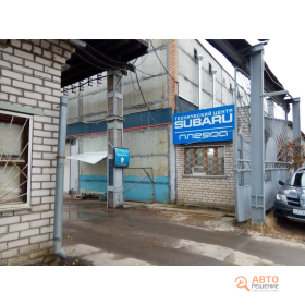 Автосервис Плеяда Энтузиастов, фото 1