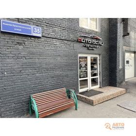 Автосервис АЮС-Сервис, фото 1