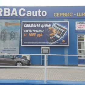Автосервис VIRBACauto на Малиновского, фото 1