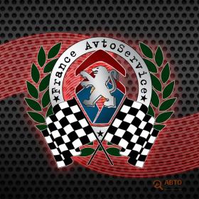 Автосервис FranceAutoService, фото 1