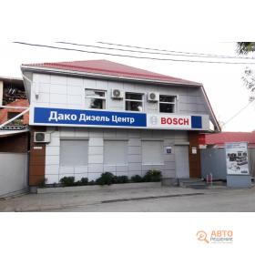 Автосервис Bosch Дизель Центр, фото 1