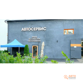 Автосервис Altair-Auto, фото 1
