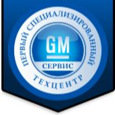 Gm сервис москва